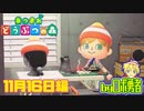 2.09:アプデ11/16編 あつまれどうぶつの森でロボ勇者実況学習【VTuber】