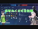 【PC版R6S】京町セイカの日記帳 Part27