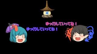 【ゆっくり】これがこがぬえのあらすじ【誰得】