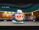 【BDSP】ダイパリメイク対戦にバトレボ実況を当ててみた6【ダブル】