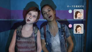 【The Last of Us Left Behind ‐残されたもの -】36歳元品質管理部、友人から借りたPlaystation4で10数年ぶりにゲームプレイ【2作品目】＃36