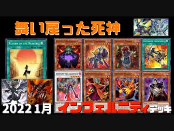 【遊戯王ADS】舞い戻った死神