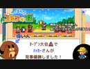 【つくろう！ゴルフの森】犬くん、へこむ＃１３【ゆっくり実況】