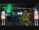 【Ready or Not】茜ちゃんがテロリストを鎮圧するみたいです。part2