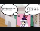 あずきアイス藍丸の動画検証