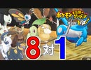 【実況】泥棒には徹底的な罰を与えねば!!８対１の大リンチ【ポケモン不思議のダンジョン救助隊DX】ラティアス編part１