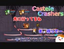【CasteleCrashers】2匹の丸騎士による姫救出大作戦！～宇宙船からの脱出～＃７【ゆっくり実況】