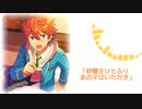 【人力あんスタ】COS/MOS vs AL/IEN【明星スバル】