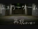 多分色々と怒られるやつ【UNRAVEL two#2】