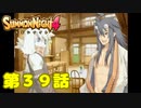 ＃３９【実況】はぐれた仲間を探して【サモンナイト４】