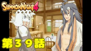 ＃３９【実況】はぐれた仲間を探して【サモンナイト４】