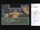 ドラゴンクエスト6　実況プレイpart52