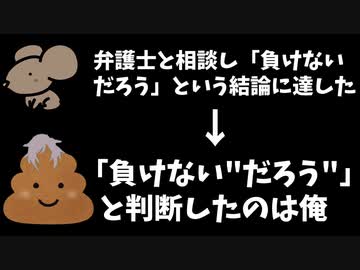 【悲報】鳴神裁、弁護士に怒られ発言を訂正させられてしまう