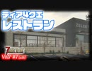【7 DAYS TO DIE】Vol7-7 [α20] ティア４クエスト レストラン【VOICEROID】