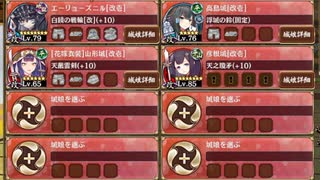 放置：尾張にて名城は勇む -参- 超難【城プロRE 彦根城+エーリューズニル+☆5改以下イベユニ 平均Lv76】