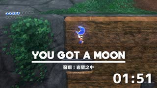 【マリオオデッセイ】Any% 森の国ワンステ 5分19秒