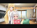 【VOICEROID劇場】営み【弦巻マキ＆紲星あかり】