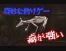 幻の釣りゲー【GARAGE ガラージュ】#2