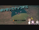 【ポケモンスナップ】ほぼ初見のポケモンスナップ＃12【VOICEROID実況+CeVIO】