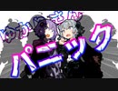 ゆかりさんパニック【ソフトウェアトーク劇場】