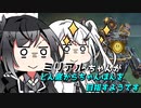 【Apex Legends】ミリアルちゃんがどん底からちゃんぽんを目指すようです 第1回【coefont】