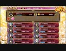 【城プロ:RE】尾張にて名城は勇む-参-/超難全蔵大破なし/☆4改入56-70【ゆっくり実況】