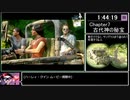 [ゆっくり実況] アンチャーテッド 古代神の秘宝 バグなし Any% RTA  (2:15:05) part 6/7