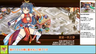 【城プロＲＥ】絢爛晶と導かれし城娘３　～前半超難～　周回攻略【ボイロ解説】★２～５（＋改）＋自由枠あり