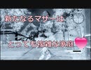 虫とかに侵略されそうなので民間人２人がちょっぴり本気出してみた（地球防衛軍5）其の51