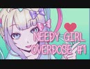 【Needy Girl Orverdose】最かわ天子過剰摂取動画【Part1】