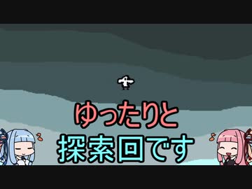 【AUS】とても平和な、鬼畜ゲー実況part14【琴葉姉妹実況】