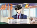 【ときめきメモリアルGirl's Side 4th Heart】#13　りょうたの煽り強すぎ。勝てねえ。【ネタバレあり】