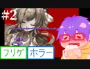 【@ nao】アイリス・リフレイン ＃２