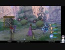 DQ11Sの低音ヴォイスな初プレイ配信１６【海のボスを倒した祝賀会から】
