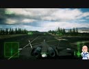 【エースコンバット７】いつかストーリーを一通り、実況プレイしたいから適当に遊んでみた