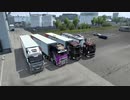 ETS2「コンボイマルチプレイ」でゆっくり配送4