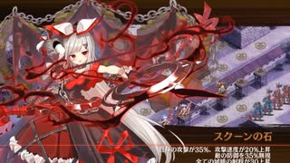 【城プロRE】真・武神降臨！蒲生氏郷 超難 弓のみ