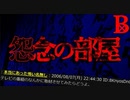 【2ch怖いスレ】漬け物石【恐怖ランクB+】
