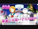 【ナナシス】アイドルの時代を再建する初見実況プレイ Part10【Tokyo 7th シスターズ】