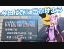 今日は旅に出かけよう　西日本ツーリング　11日目　別府・USA