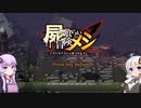 【VOICEROID実況】屍喰らいの冒険メシでキャラメイクするだけ