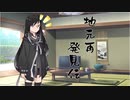 隣人のアリアルさんとミリアルさん　271『ご当地検定』