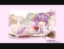 【東方自作アレンジ】ラクト・マイハート？【ラクトガール　～ 少女密室】