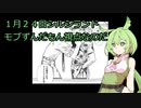 【FALLGUYS】特徴も何もないモブずんだもん視点その３【シルシランド】