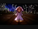 【櫻歌ミコ】【雨歌エル】【MMD/UTAUカバー】