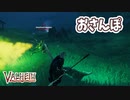 【Valheim】モリでおさんぽ！沼地で紫のじぃに追い返されながら大骨を目指したりモリを突き刺して近所をお散歩する【実況プレイ #23】
