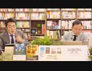 奥山真司の「アメ通LIVE!」 (20220125)