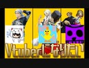 【スーパーマリオメーカー２】Vtuberになりたーい！