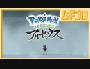 【FINAL PV】Pokémon LEGENDS アルセウス【反応】