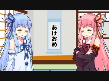 【VOICEROID劇場】新年の挨拶【2022元日】